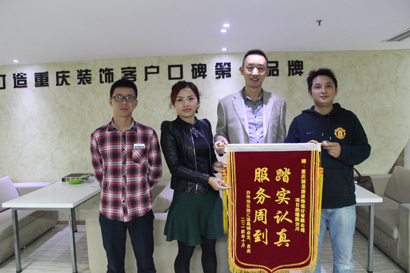 本月第5面！新思路裝修品質(zhì)再獲錦旗褒獎(jiǎng)