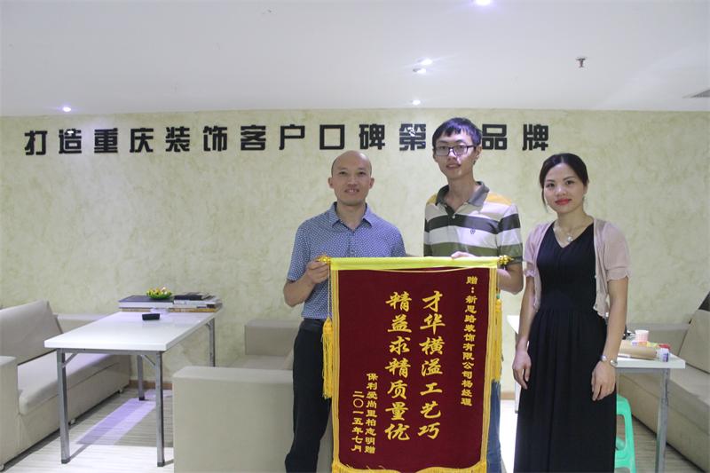 半天兩面錦旗！新思路品質(zhì)人人贊